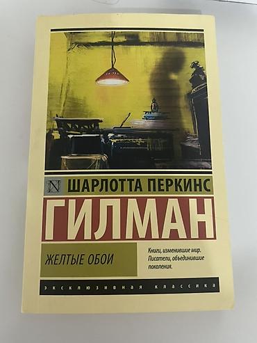 писат: 270!!! Чистая новая книга,без каких либо выделений и т,д Книга — 1