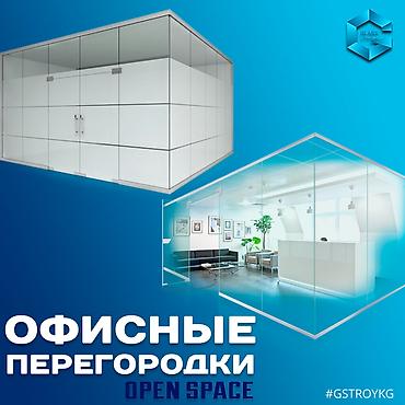 Стеклянные двери на заказ: Стеклянная дверь на заказ, Межкомнатная, Для частного дома, Одностворчатая, Распашная, Бесплатный замер, Бесплатная доставка, Бесплатная установка — 1