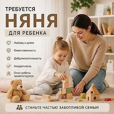 детская фотосессия: 🇦🇪 ВАКАНСИЯ: НЯНЯ + ПОМОЩНИЦА ПО ДОМУ В ДУБАЕ номер вопсап 971 54 394 — 1