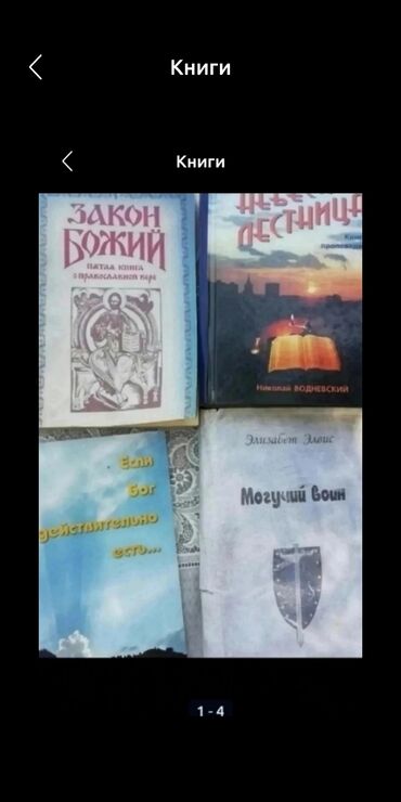 магистр дьявольского культа книга: Книги