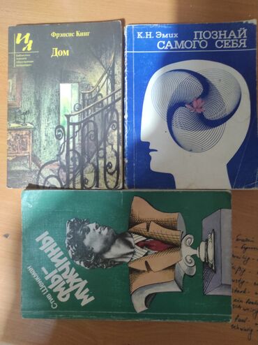 Художественная литература: Продаю книги — 14