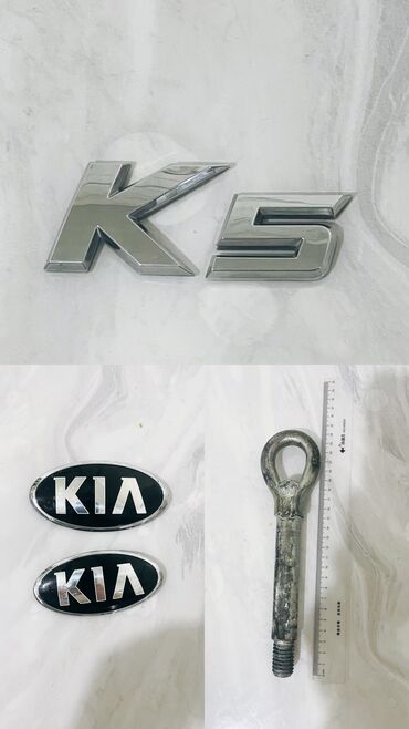 Другие автозапчасти: Продаю оригинальные эмблемы от киа к5 Цена: за комплект эмблем 1500с