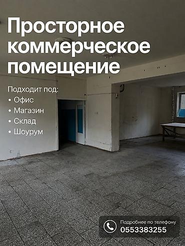 Кыймылсыз мүлк: Коммерческое помещение - Площадь: 276,4 м² - Этаж: 1-й - Отдельный — 4