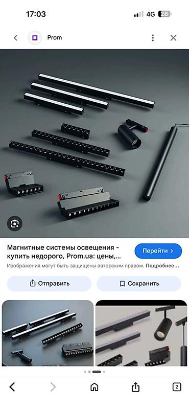 трековые системы: Магнитные трековые системы освещения - Модульные магнитные профили — 7