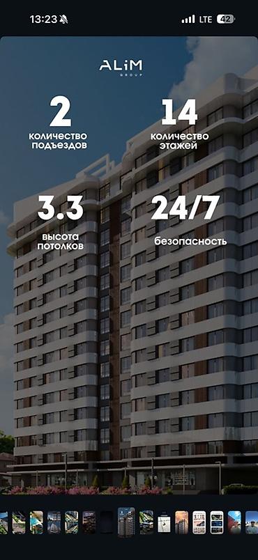 Продажа квартир: 2 комнаты, 58 м² — 13