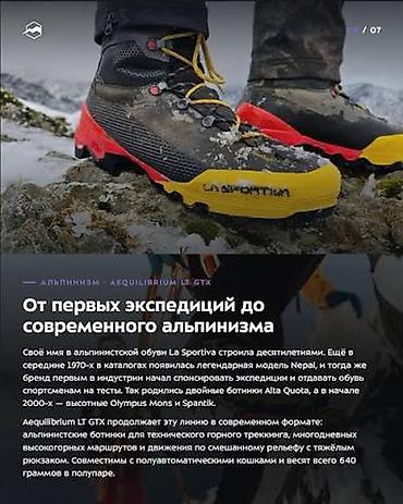 альпинисты: Альпинистские ботинки La Sportiva Aequilibrium 
Размер 44 Б/У — 2