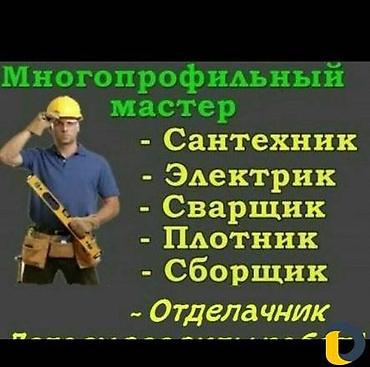 мастер ремонт дом: Офисы, Квартиры, Дома Больше 6 лет опыта — 2