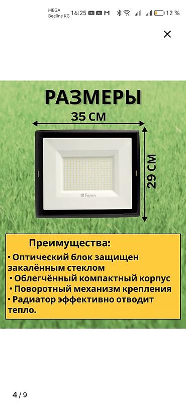 Прожекторы: Светодиодный прожектор WOLTA, 300 Вт, IP65 Мощный уличный прожектор — 6