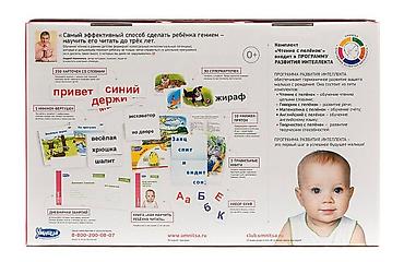 детского сада: Комплект «Читаем с пелёнок» от Умница, Уникальная методика обучения — 2