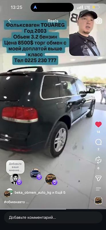 тундра машина цена: Volkswagen Touareg: 2003 г., 3.2 л, Автомат, Бензин, Внедорожник — 4