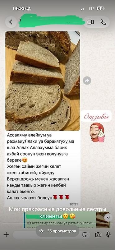 булка хлеб: Натуральный пшеничный хлеб на закваске - Состав: пшеничная мука — 4