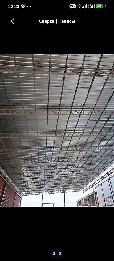 construction: Сварочные работы для дома, бизнеса и строительства Принимаем как — 3