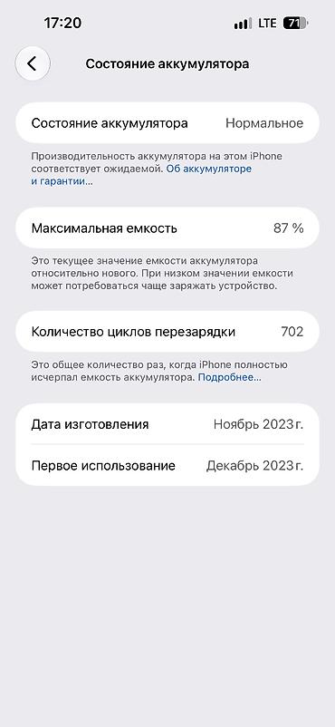 нарын айфон: IPhone 15 Pro Max, Б/у, 512 ГБ, Natural Titanium, Защитное стекло, 87 % — 4
