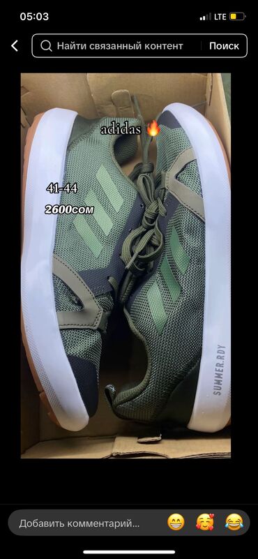 Кроссовки и спортивная обувь: Мужские кроссовки, 43, Adidas Originals, Новый, Бесплатная доставка