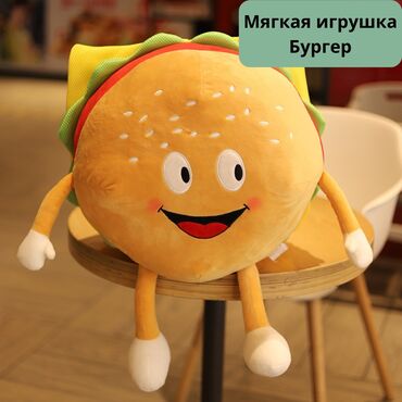 новая игрушка: 🍔 Мягкая игрушка в виде бургера – вкусный и мягкий друг для вашего