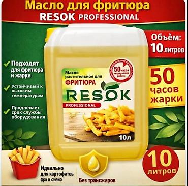 Масло для фритюра RESOK Professional — растительное масло для