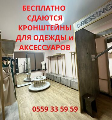 продаю цокольный этаж бишкеке: Ижарага берем Кронштейн, 60 кв. м, Ремонту менен, Иштеп жаткан, Жабдуулары менен