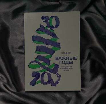 Художественная литература: Подростковая литература, На русском языке, Б/у, Самовывоз, Платная доставка