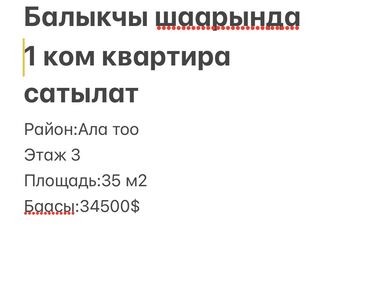 дом маевка продажа: 1 бөлмө, 35 кв. м, 105-серия, 3 кабат, Косметикалык ремонт