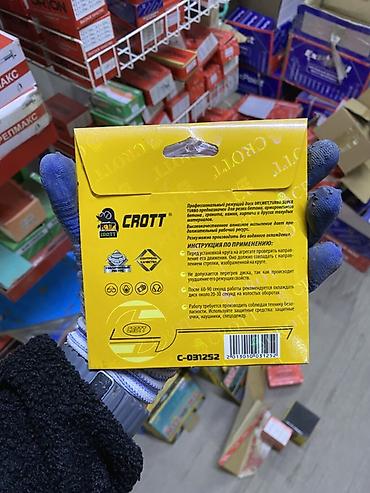 Инструменты для резки: Диск отрезной алмазный сегментный CROTT, Professional Line — 2