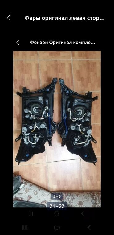 Другие детали системы освещения: LX570 LC200 LEXUS Toyota Лексус ЛХ570 Тойота ЛК200 Крузак200 LX570 — 21