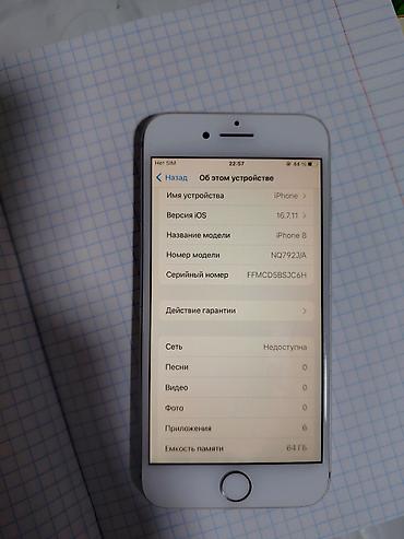 стоимость айфон 7 64 гб: IPhone 8, 64 ГБ

Телефон в идеальном состоянии!! — 2