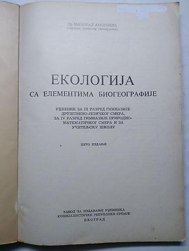 igrice 123: Ekologija Sa Elementima Biogeografije-Milorad Janković — 2
