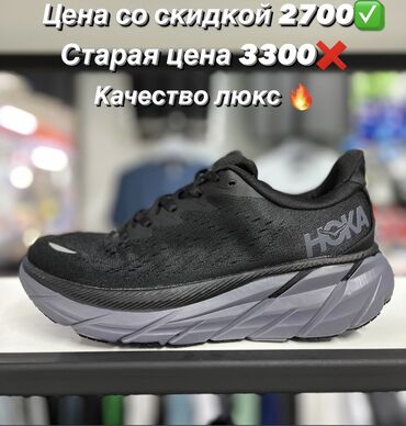 зимняя обувь лора пиано: Летние беговые кроссовки HOKA
Скидки на летнюю коллекцию
Качество люкс