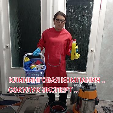 Компрессоры: Клининговая компания. Сокулук эксперт . Генеральная,,влажная,,,,после — 16