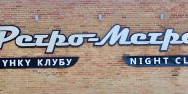 Другие фасадные материалы: Здравствуйте! Добро пожаловать в наш магазин! ул. Ахунбаева, 1а А — 5