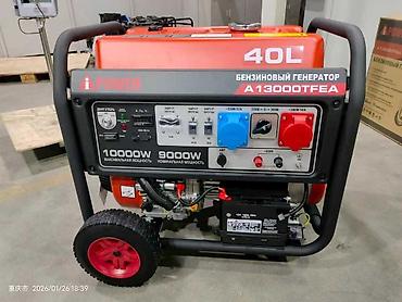 зажым: Бензиновый генератор iPower A13000TFEA Основные характеристики: - — 1