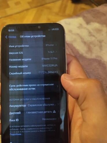 пассивное сетевое оборудование cisco: IPhone 11 Pro, Колдонулган, 64 ГБ, Ак, Каптама, Куту, 74 %