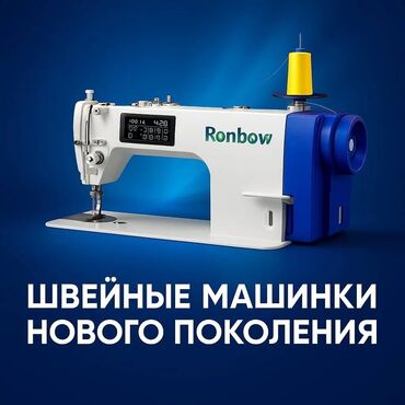 кролики фландр крол крольчата бабочка: Швейные машинки Швейные машинки Швейные машинки Швейные машинки Ronbow