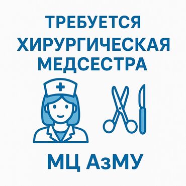 оператор call центра удаленно: Медайым. Аламедин базары