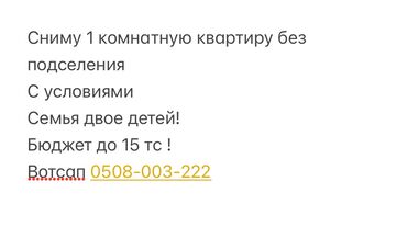 Батирди ижарага алам: 1 бөлмө, 20 кв. м