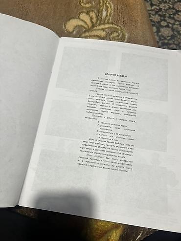 коллекционные карты: Кыргызская литература, 5 класс, Новый, Самовывоз — 10