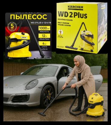 стиральные машины лж: Пылесос, Karcher, Строительный