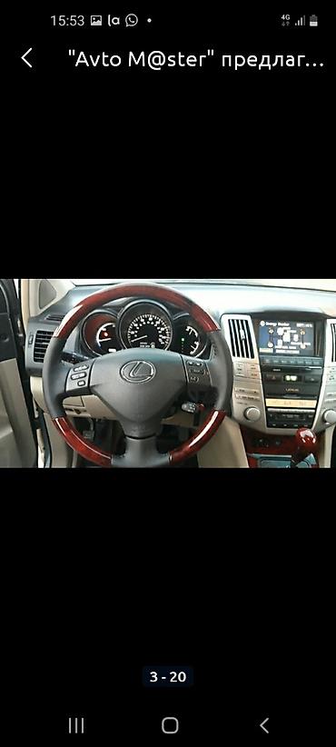 Чехлы на руль: Чехол на руль — 9