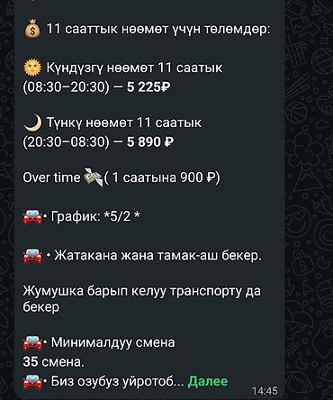 вакансия сборщик: Требуется Сборщик, Оплата: Почасовая, Без опыта — 2