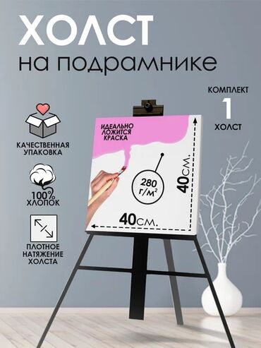 военная форма для детей фото: Холст на подрамнике размером 40x40 см, плотностью 280 г/м². Изготовлен