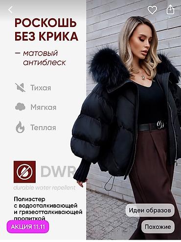 пуховик для девушки: Пуховик, Короткая модель, С капюшоном, M — 2