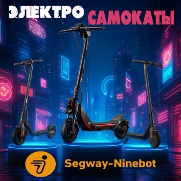 электроны самакат: Электросамокат, Ninebot, Без рассрочки, Новый, Самовывоз