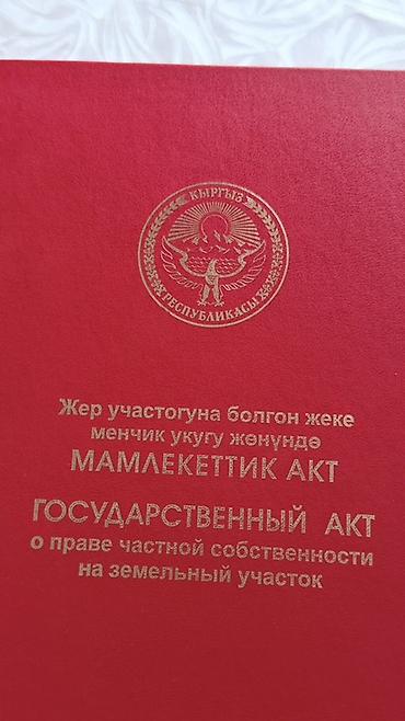 куплю дом киргизия 1: Продаётся одноэтажный дом с участком. Характеристики: - Отдельно — 4