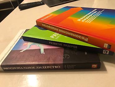 эмо: Цена за 3 книги Лучшие книги по лидерству Оригинальное издание! — 2