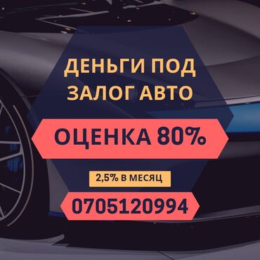 авто доктор на выезд: Ломбард, Автоломбард | Кредит, Займ | Без поручителей