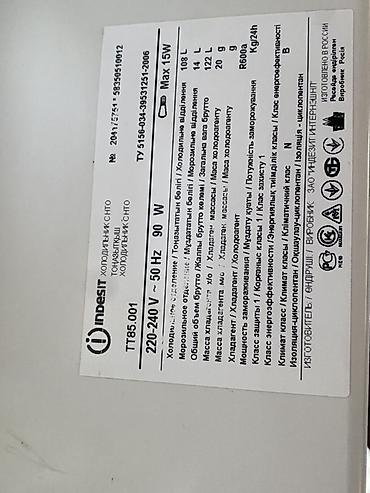 cctv camera: Холодильник Indesit TT 85.001 (одно­камерный) - Тип: компактный — 1