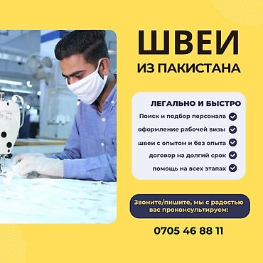 нужны мастера: Работники из зарубежа! Официально и легально подберём для вашего — 3