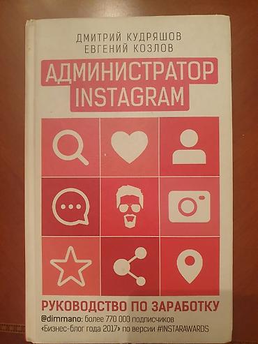 kitab şəkilləri profil ucun: Proqramist informatika ✅ nəzarətçi admin kitab rusdilində✅ Sosial — 1