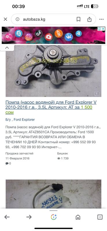 генри форд: Помпа Ford 2013 г., Новый, Оригинал, Китай