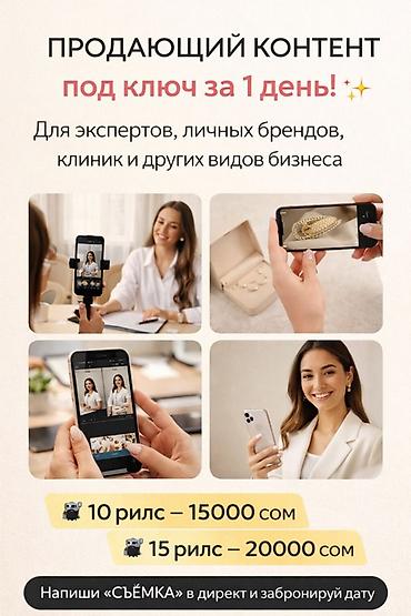 project gr: Instagram, Разработка контента — 1
